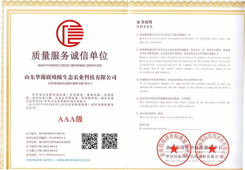 افتخار و احترام