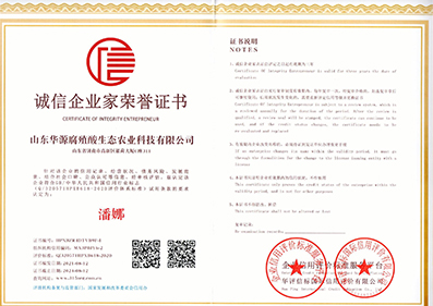 افتخار و احترام