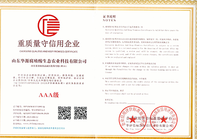 افتخار و احترام