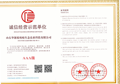 افتخار و احترام