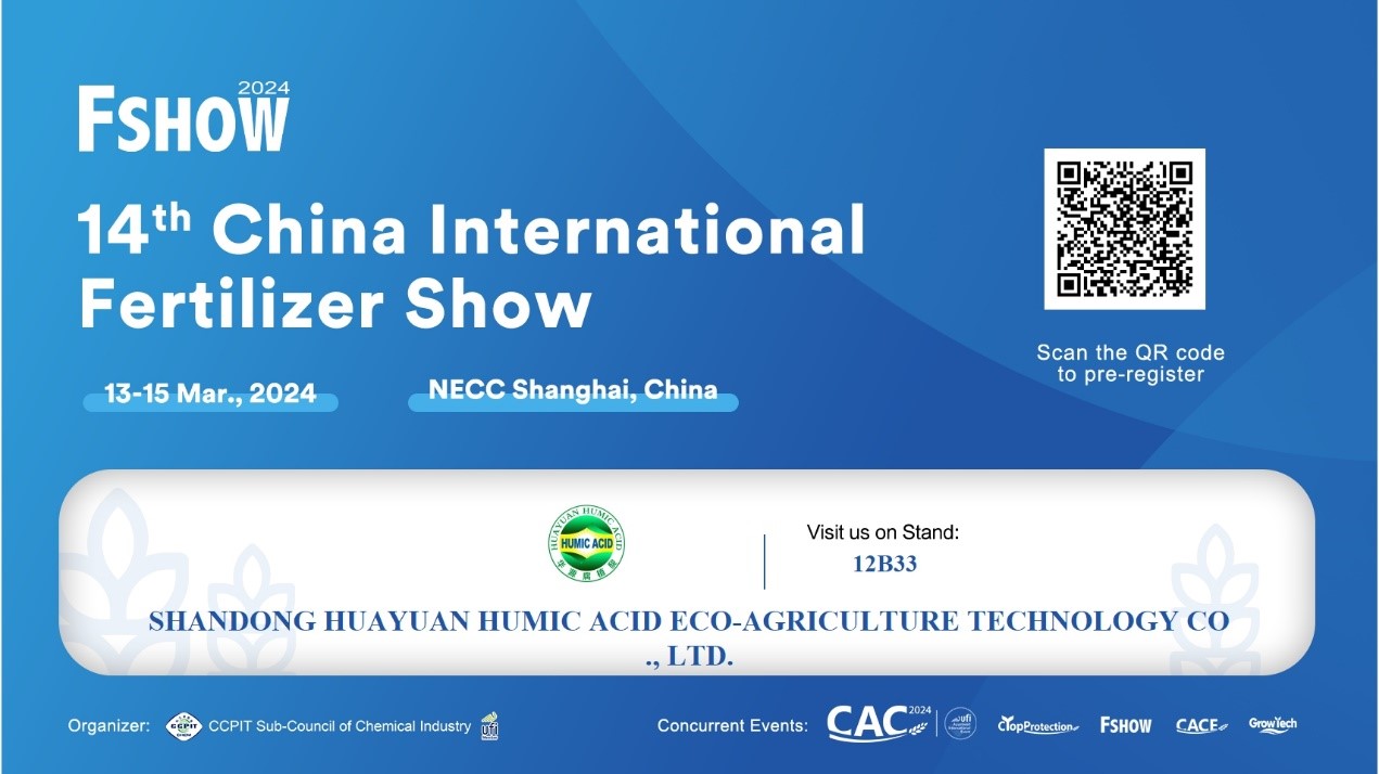 Shandong Huayuan Humic Acid مشتریان را به ارتباط در نمایشگاه CAC 2024 دعوت می کند