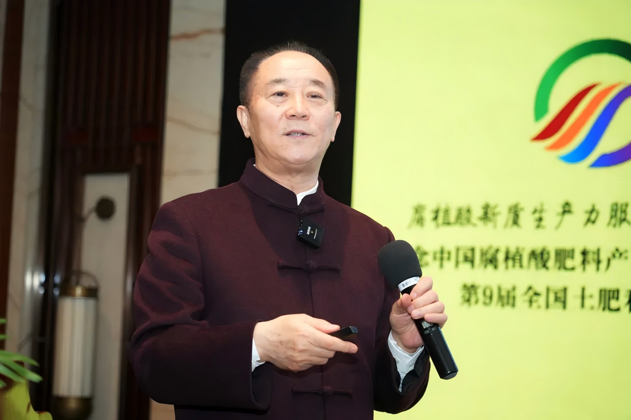 بزرگداشت پنجاهمین سالگرد توسعه صنعت کود هیومیک اسید چین و نهمین کنفرانس ملی خاک و کودهارمونی.jpg