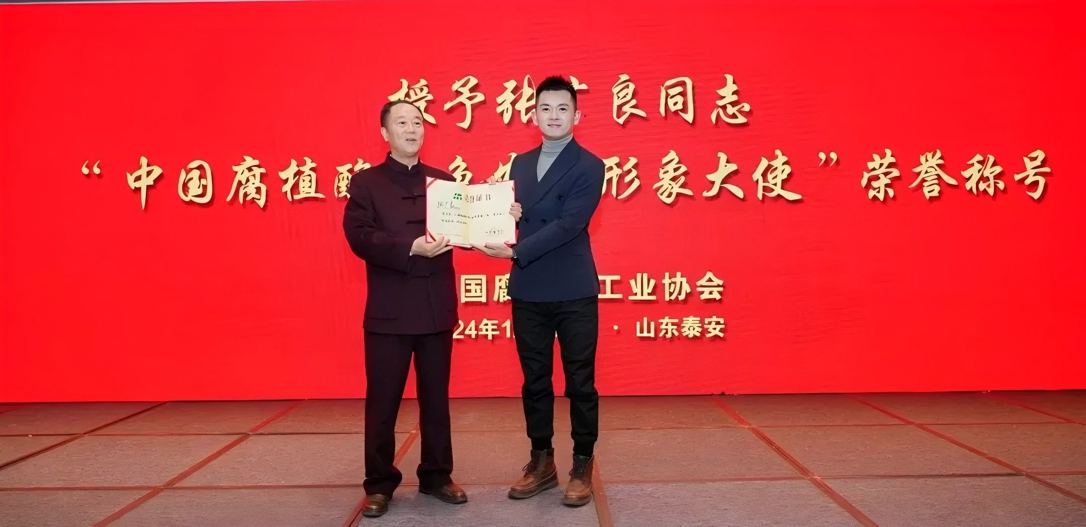 بزرگداشت پنجاهمین سالگرد توسعه صنعت کود هیومیک اسید چین و نهمین کنفرانس ملی خاک و کودهارمونی.jpg