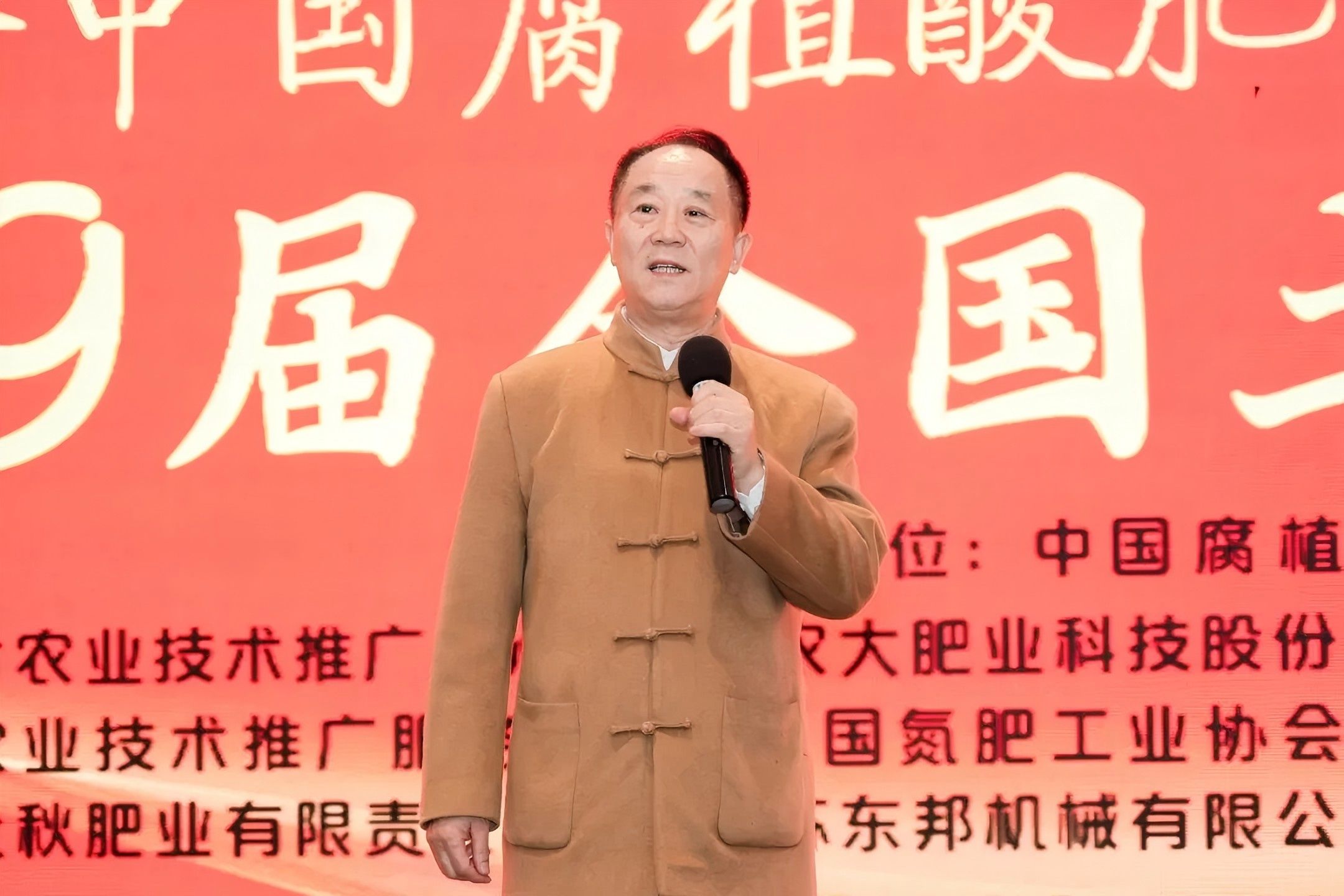 بزرگداشت پنجاهمین سالگرد توسعه صنعت کود هیومیک اسید چین و نهمین کنفرانس ملی خاک و کودهارمونی.jpg